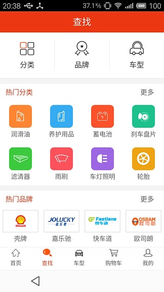汽配猫商城