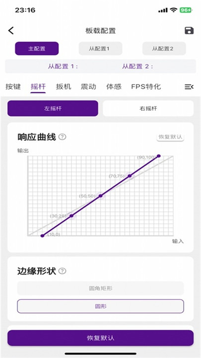 动感指尖