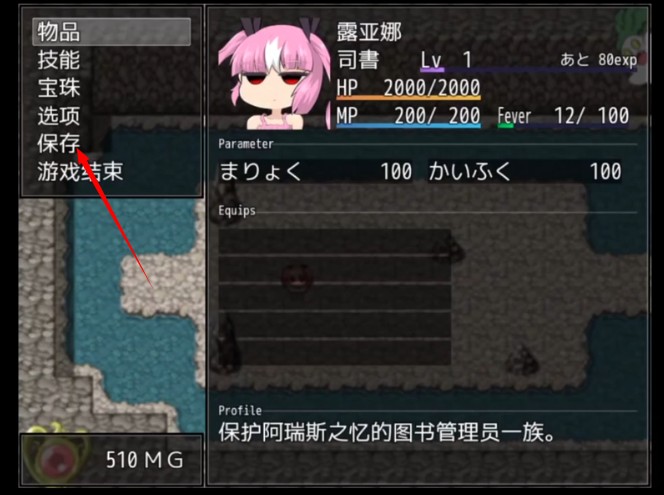 阿瑞斯之忆桃子汉化版