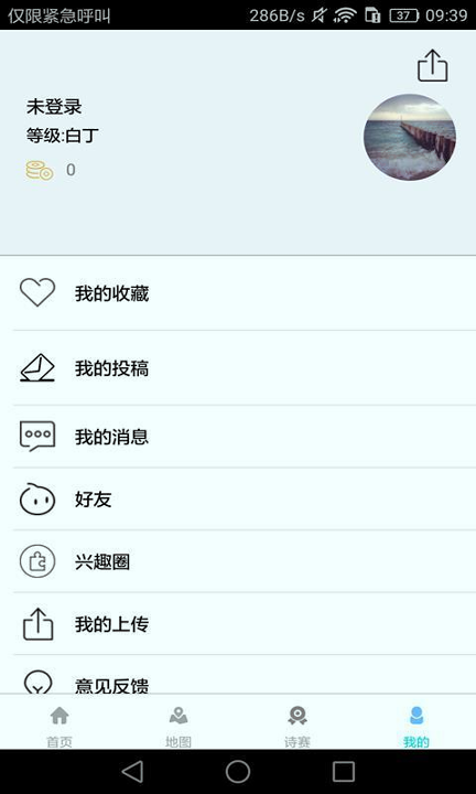 诗天下