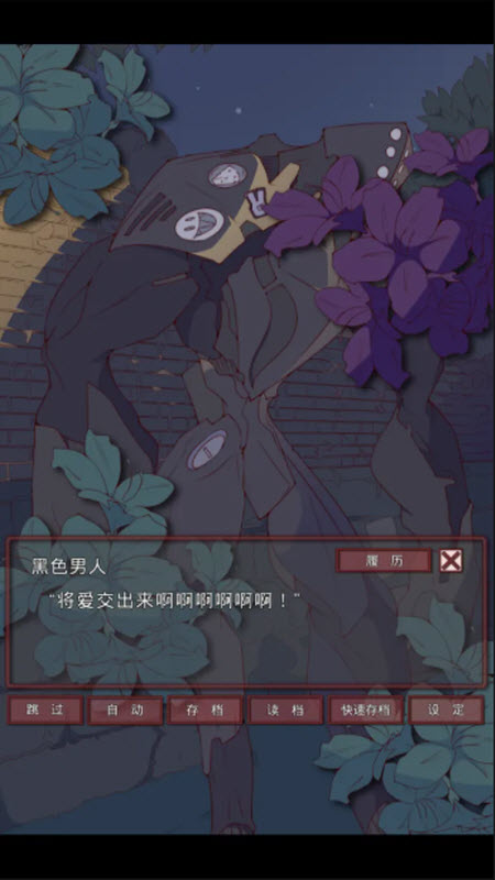 盲目之恋汉化版