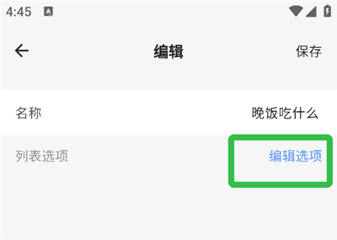 抽签助手