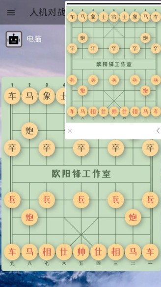 象棋助手