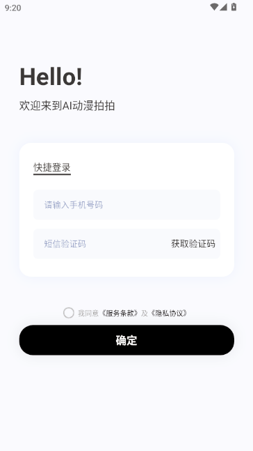 AI动漫拍拍