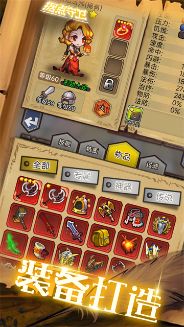 据点守卫