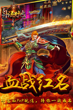 斗法天地变态版