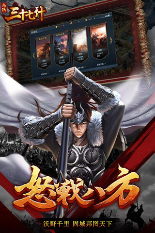 兵法三十七计