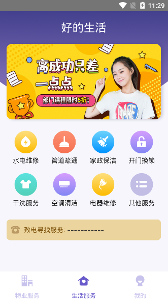 好的生活
