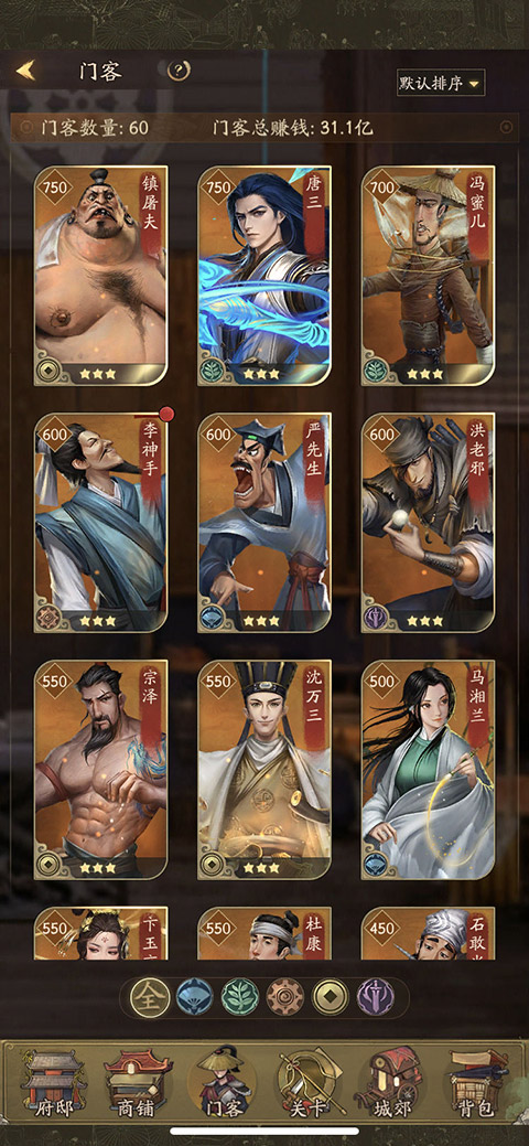 叫我大掌柜游戏正版