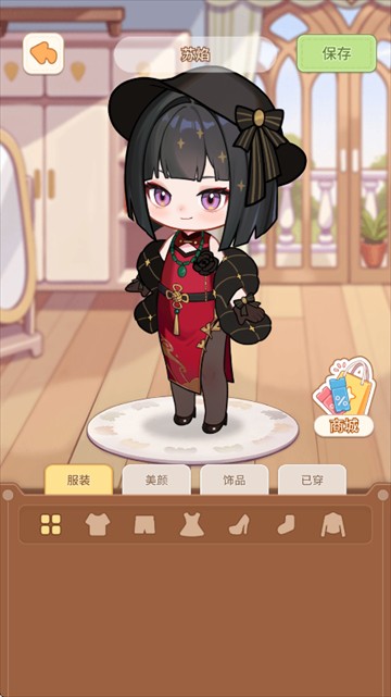 乌托