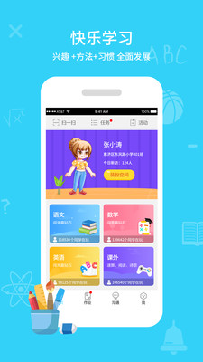 同步课堂