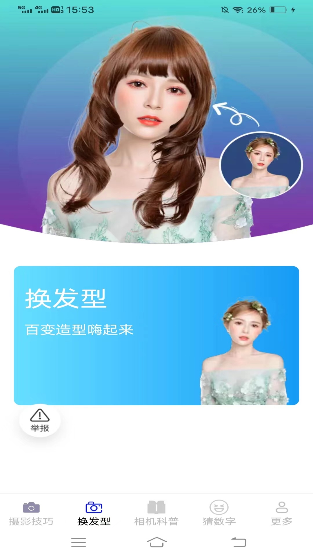 相机摄影百科