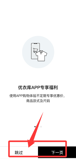 优衣库