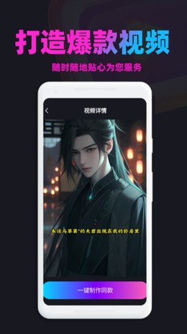 AI漫画推文