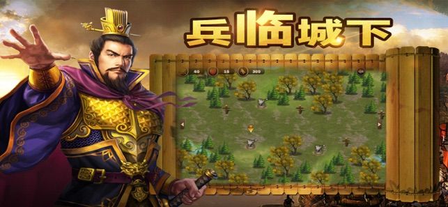 三国志汉末烽