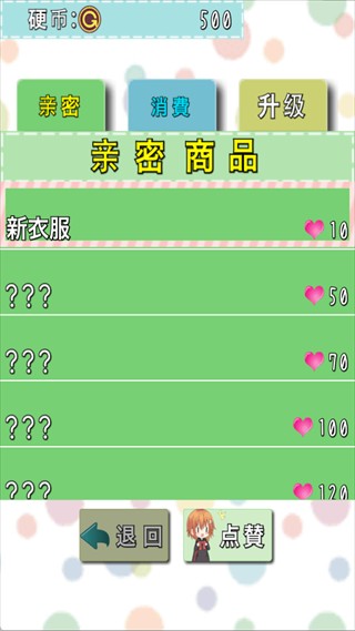 猫耳少女中文版