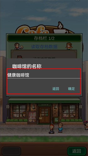 创意咖啡店物语中文版