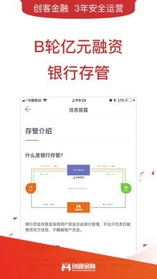 创客金融理财
