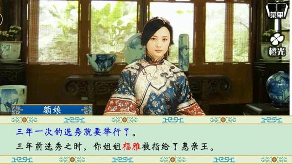 清宫计