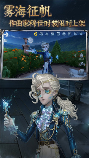 第五人格