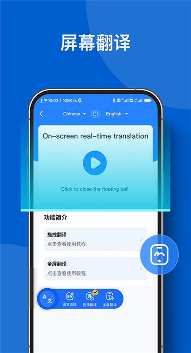 你好翻译官