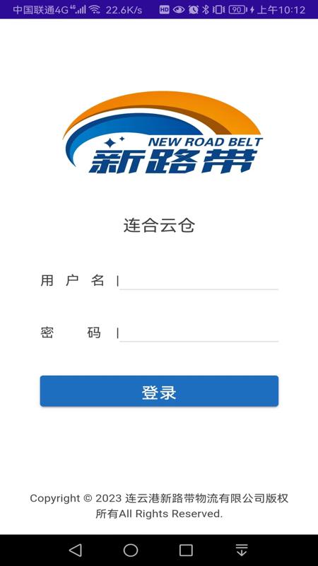连合云仓