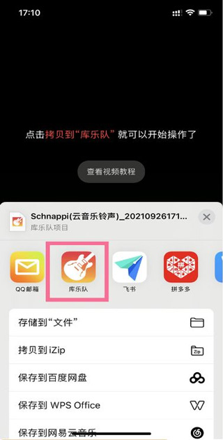库乐队