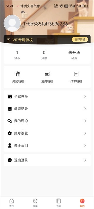 漫蛙Manwa3