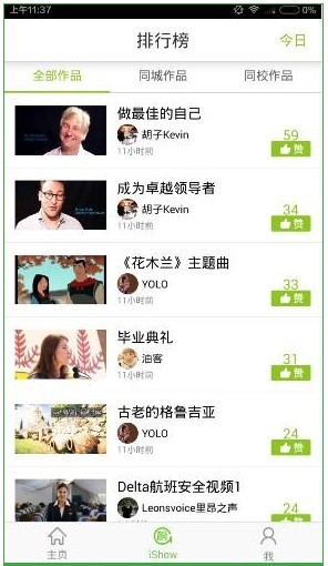 英语趣配音app