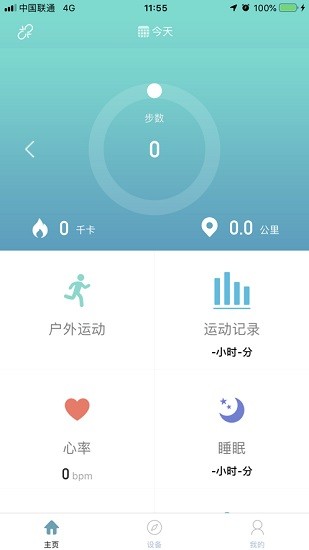 runmifit手环