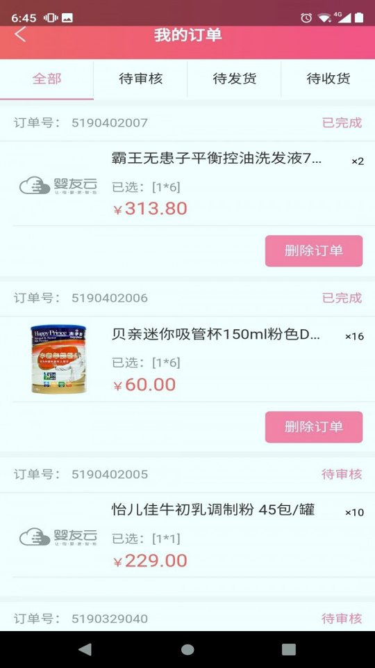 婴友智能门店