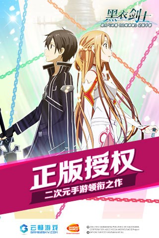 刀剑神域:代码寄存器