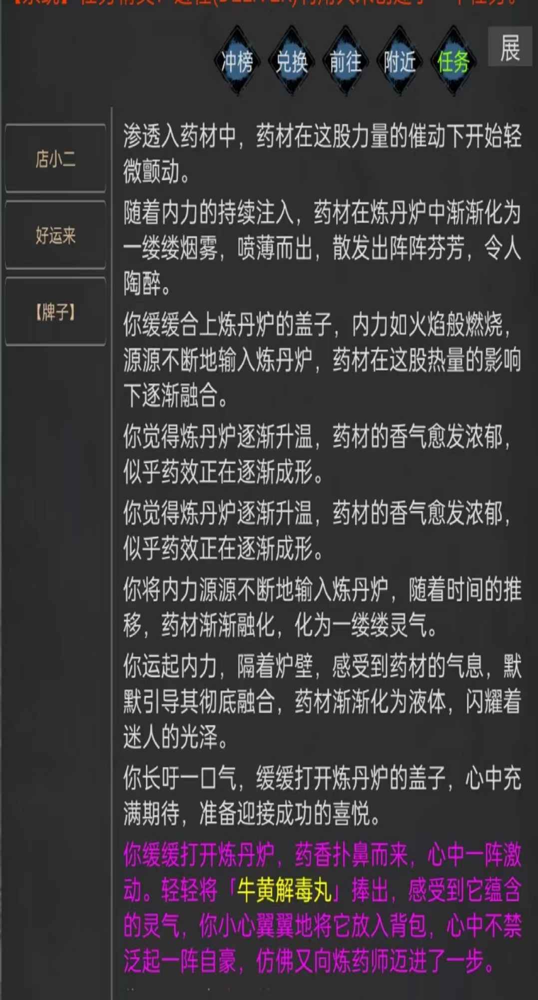 掌玩mud
