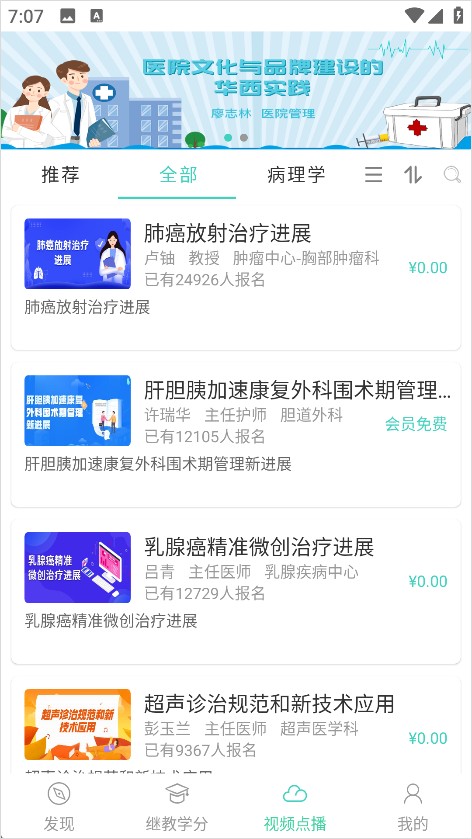 华西云课堂