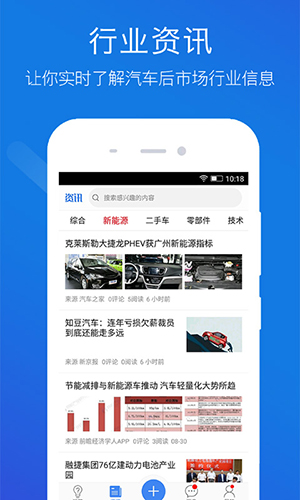 技师帮