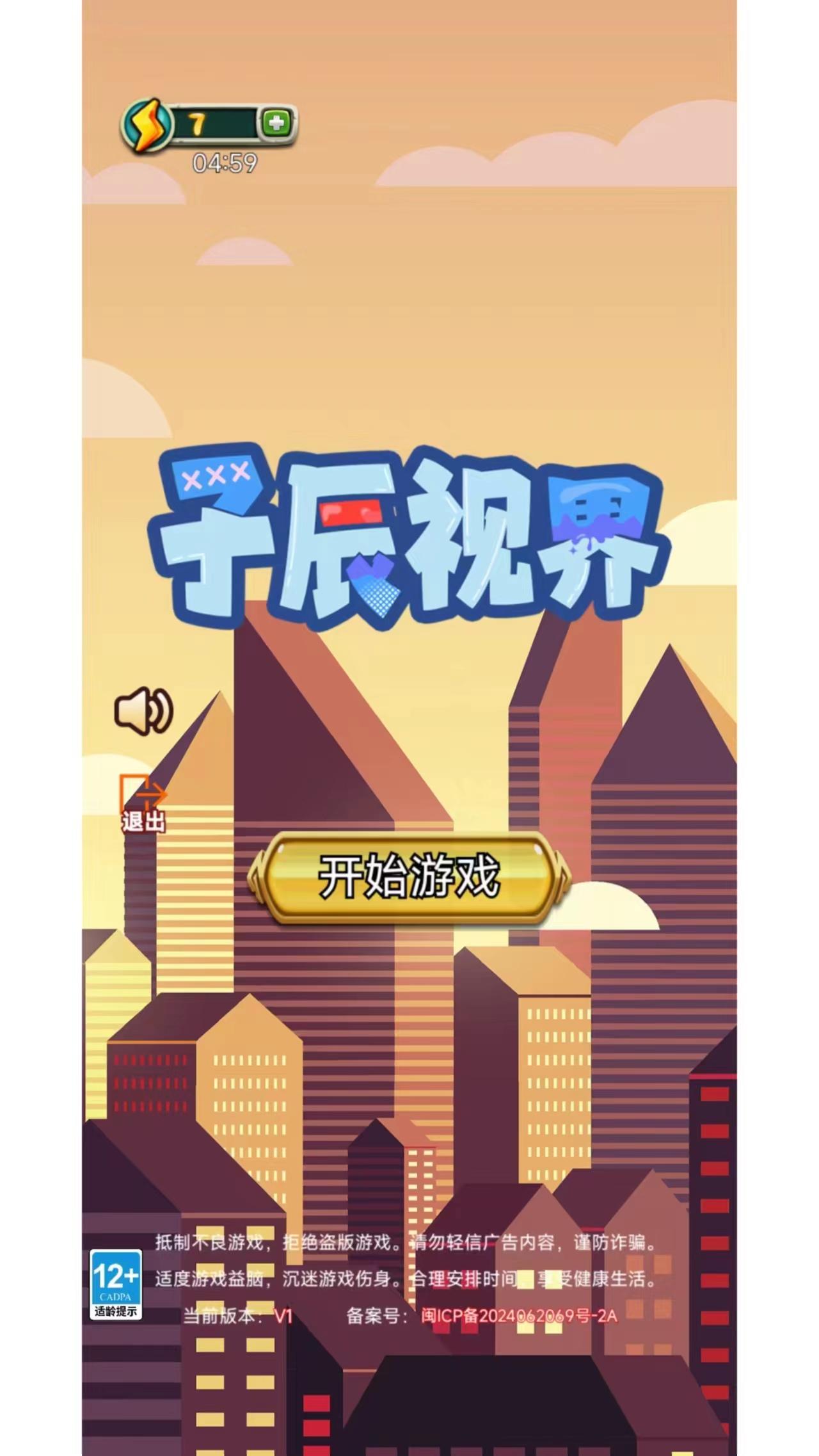 子辰视界