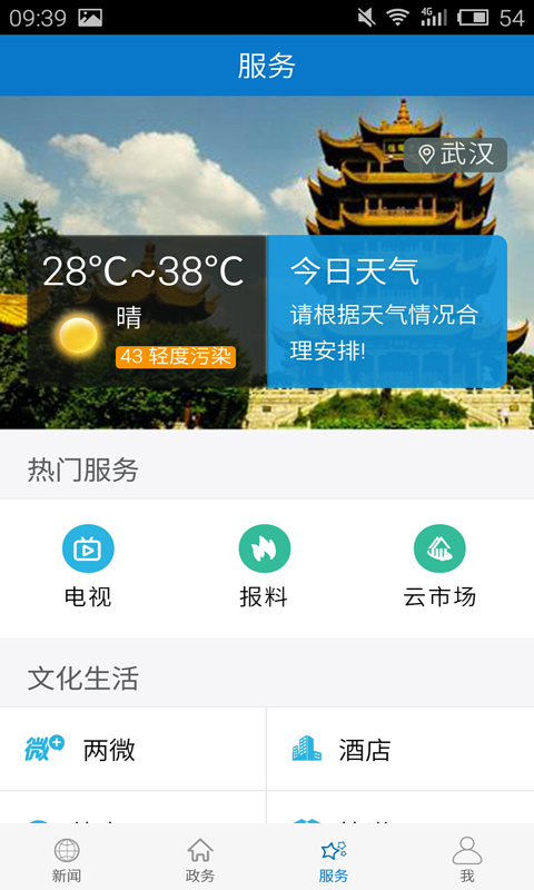 云上英山