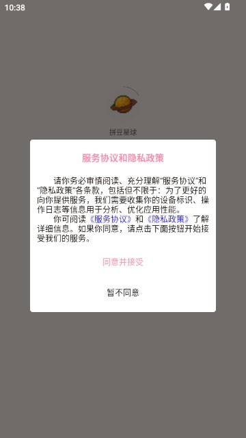 拼豆星球