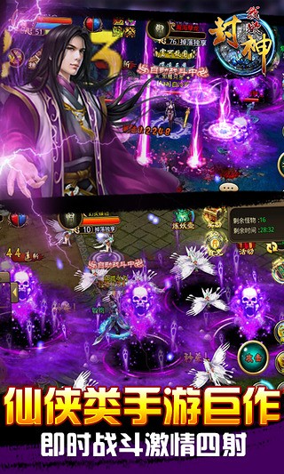 我欲封神360版