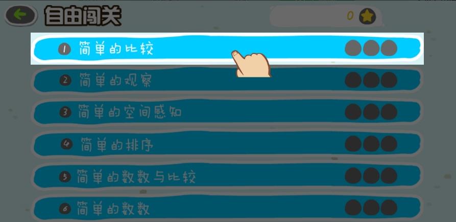动起来大脑