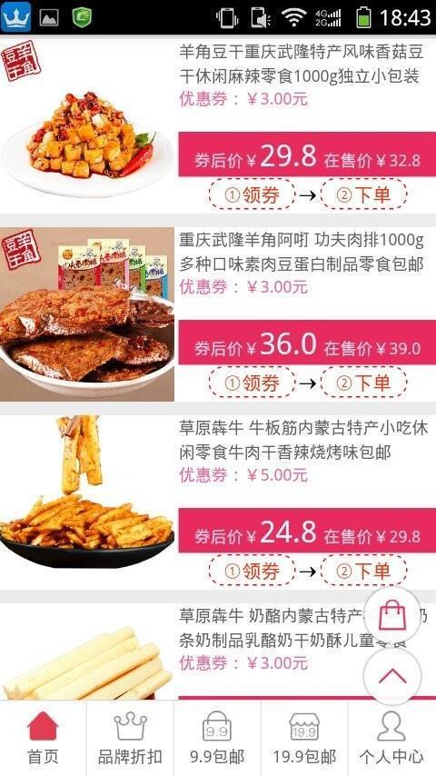实惠100