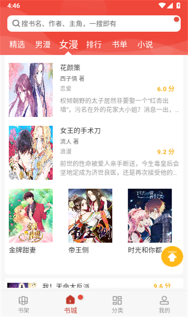 爱看漫画软件免费版安装