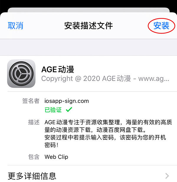 Agefans动漫