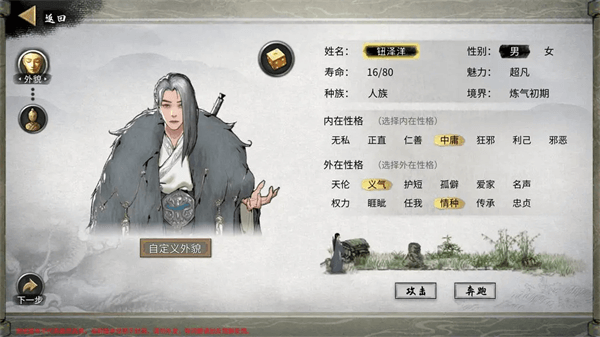 鬼谷八荒手机版