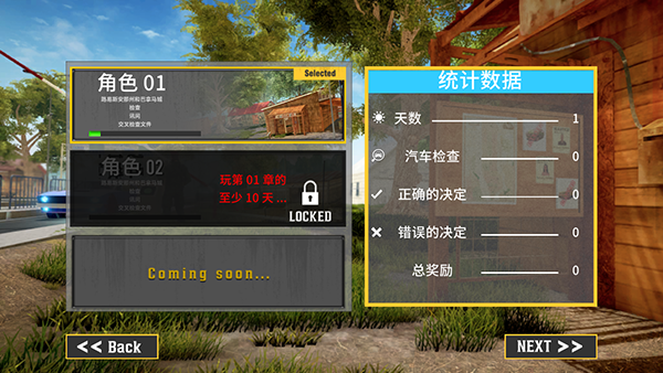 边境警察模拟器手机版
