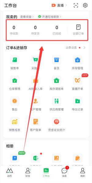 微商相册