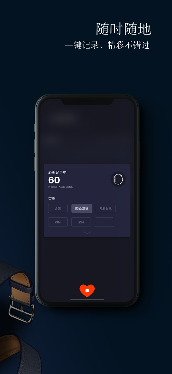 心动时刻