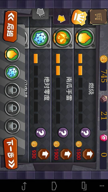 疯狂苍蝇