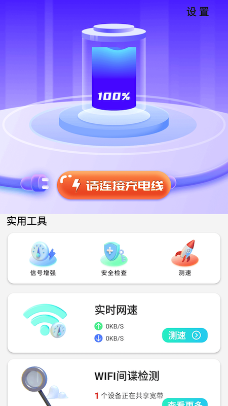 简单充充