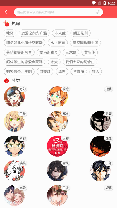 AGE漫画